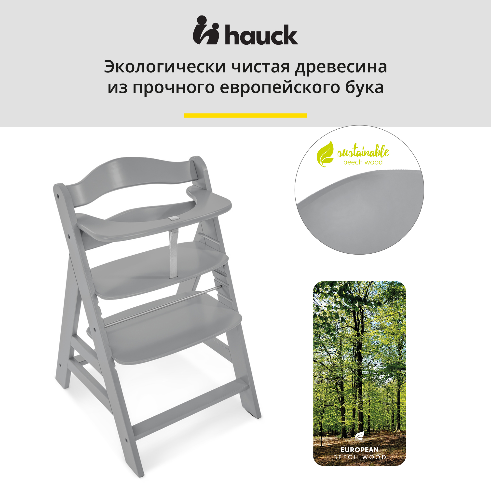 Стульчик для кормления HAUCK Alpha+ grey - фото 5