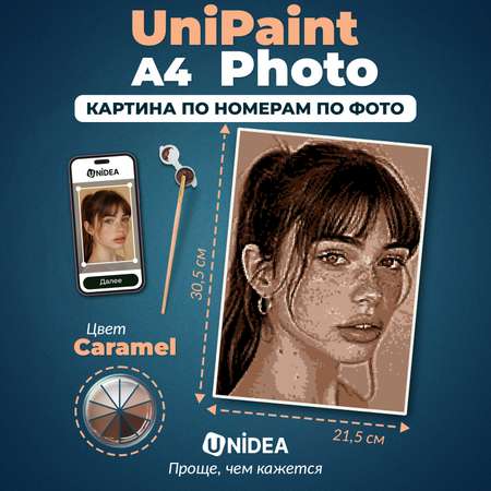 Картины по номерам UNIDEA UniPaint Photo