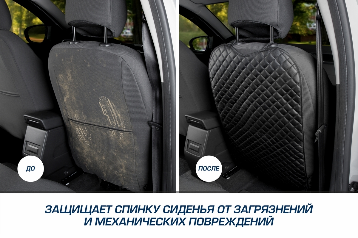 Накидка на спинку сиденья AutoFlex автомобиля 69х42 см экокожа - фото 3