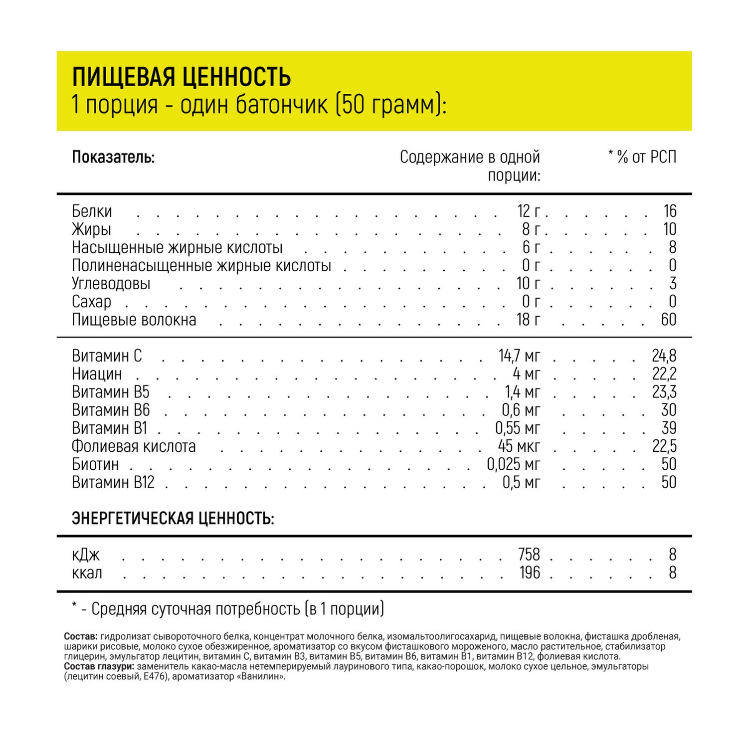 Батончик BaseBar Desert Line протеиновый кокос 50г - фото 2