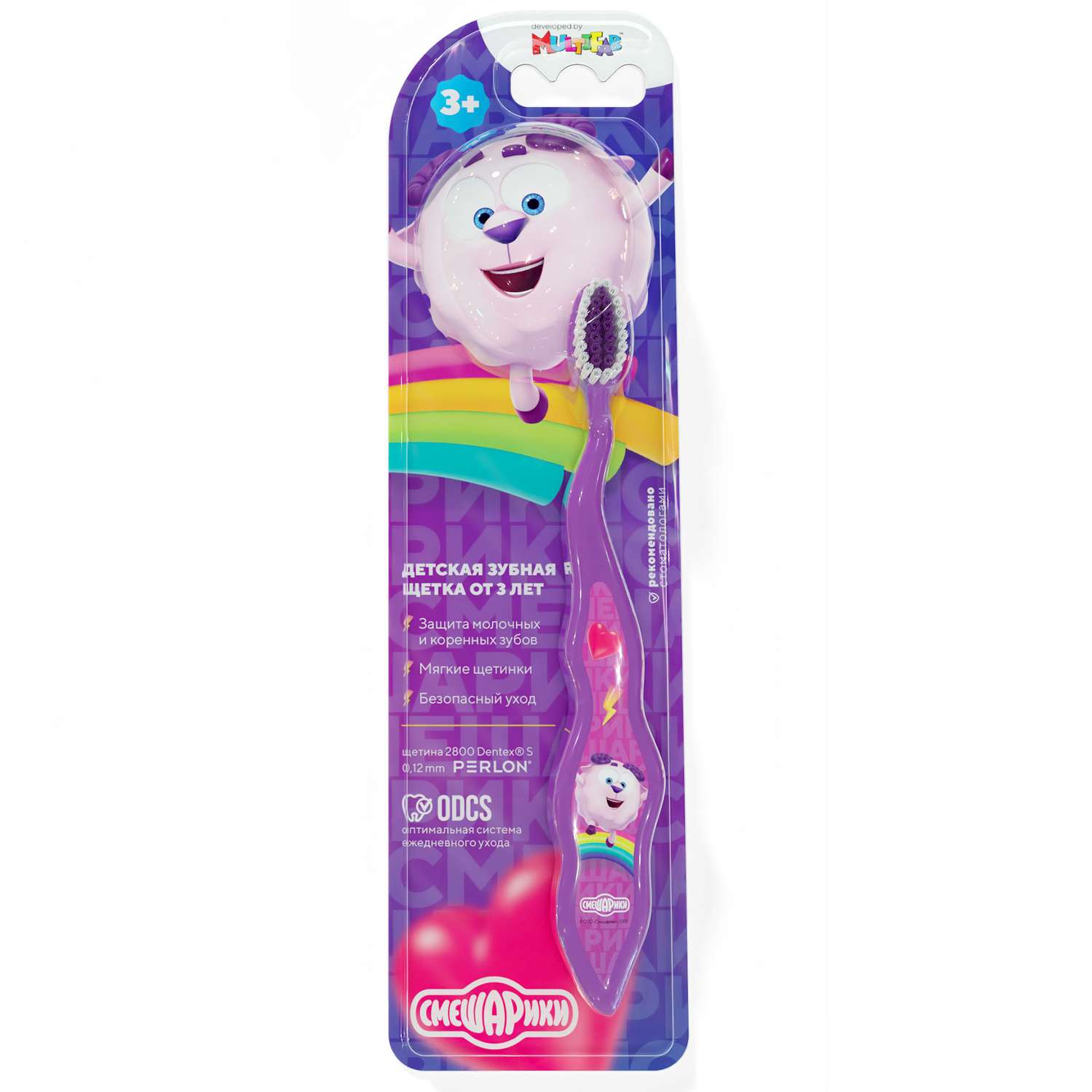 Зубная щётка для детей Multifab Смешарики Бараш фиолетовый - фото 1