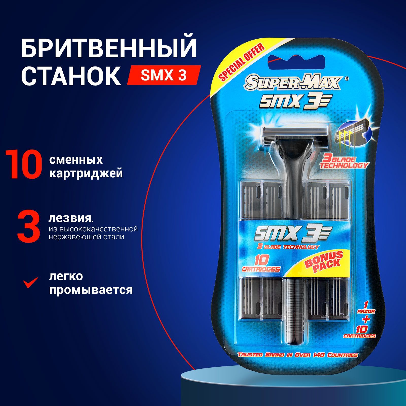 Бритва многоразовая Super-Max 11 сменных картриджей с 3 хромированными лезвиями SMX 3 - фото 2