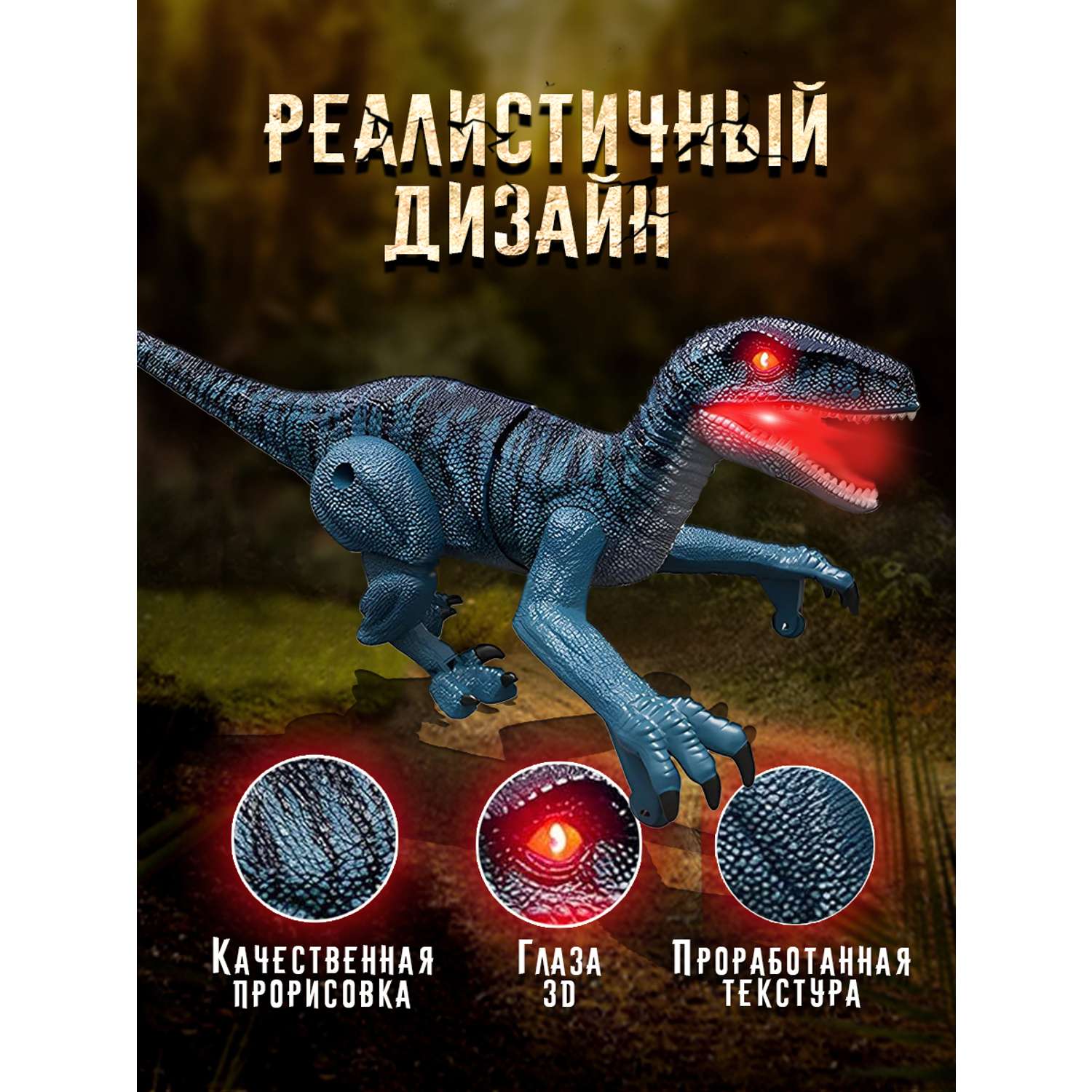 Интерактивные игрушки Винтик ходячий мини динозавр хищник со светодиодной подсветкой и звуком рева - фото 3