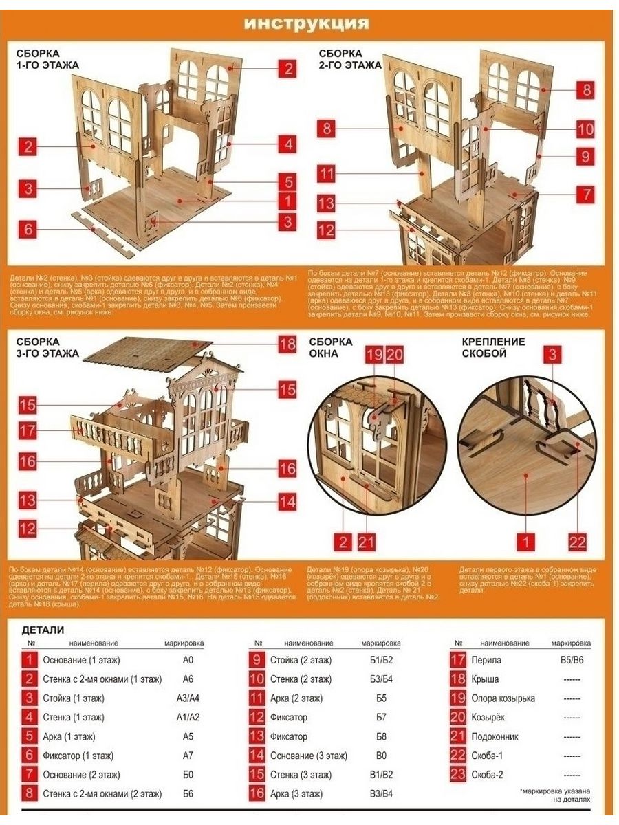 Кукольный домик КубиГрад Трехэтажный для больших кукол/ 99 см.