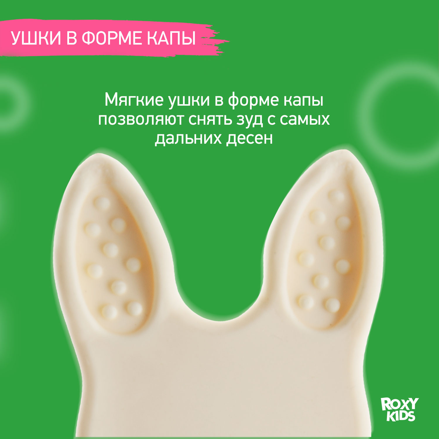 Прорезыватель для зубов ROXY-KIDS Bunny teether цвет горчичный - фото 5