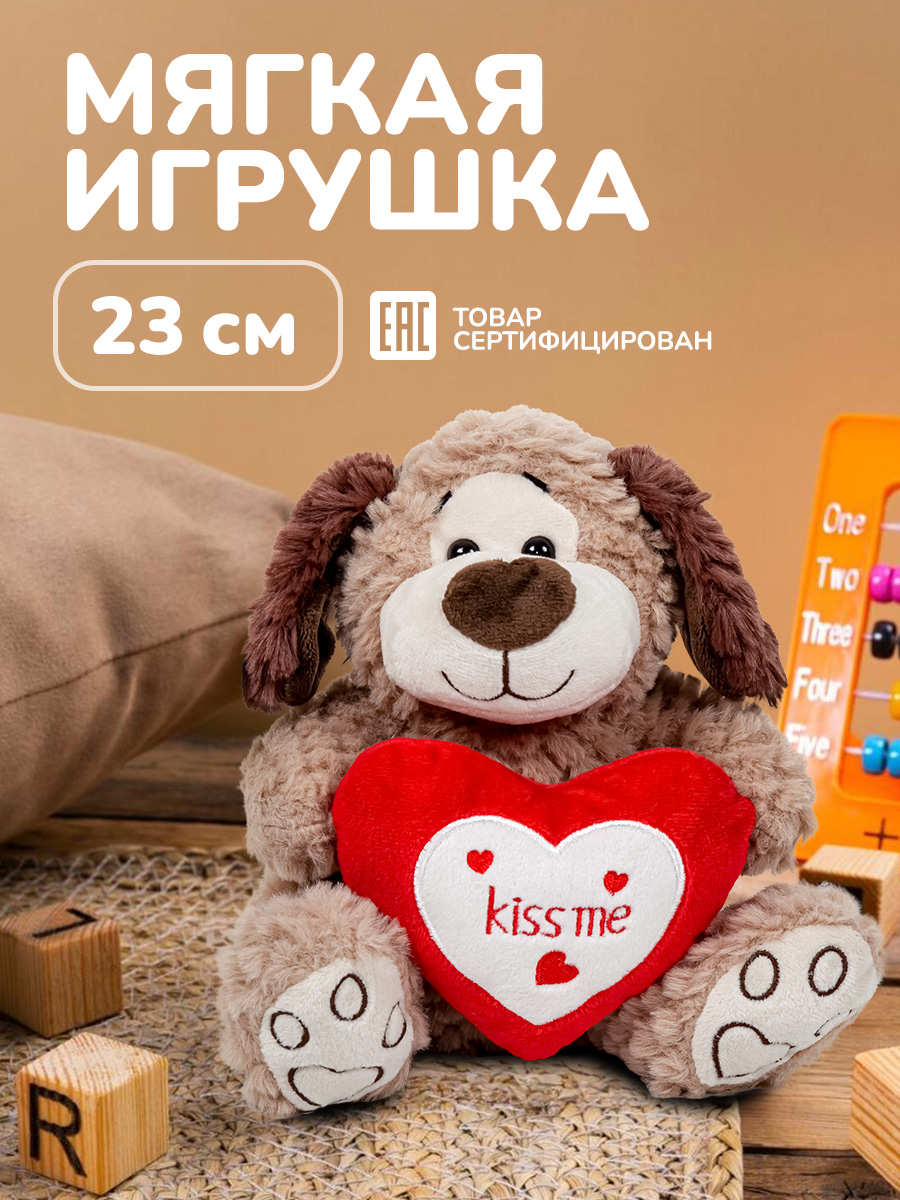 Игрушка мягкая Bebelot Собачка с сердечком 23 см - фото 2