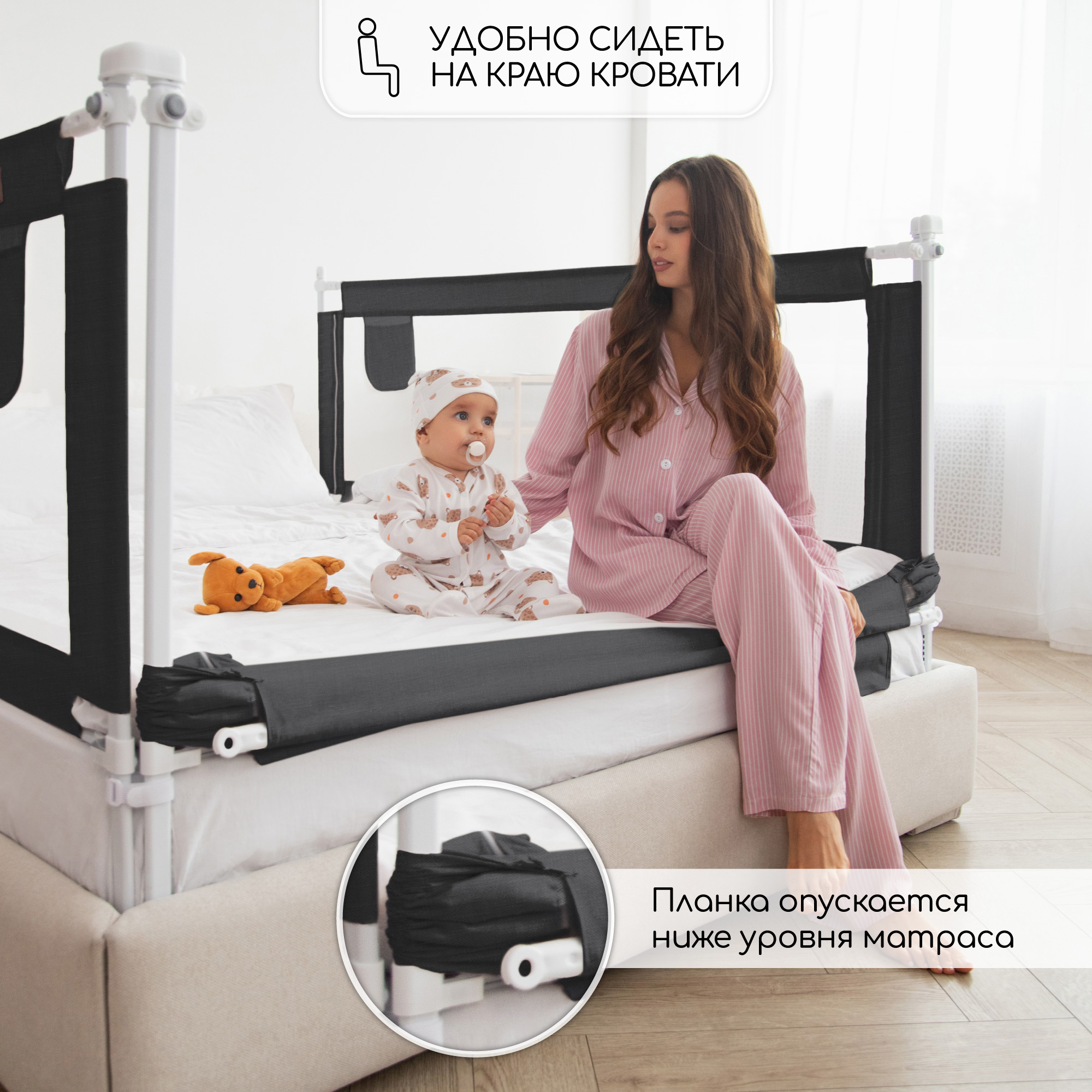 Барьер защитный для кровати Amarobaby Linear черный 180 см - фото 6