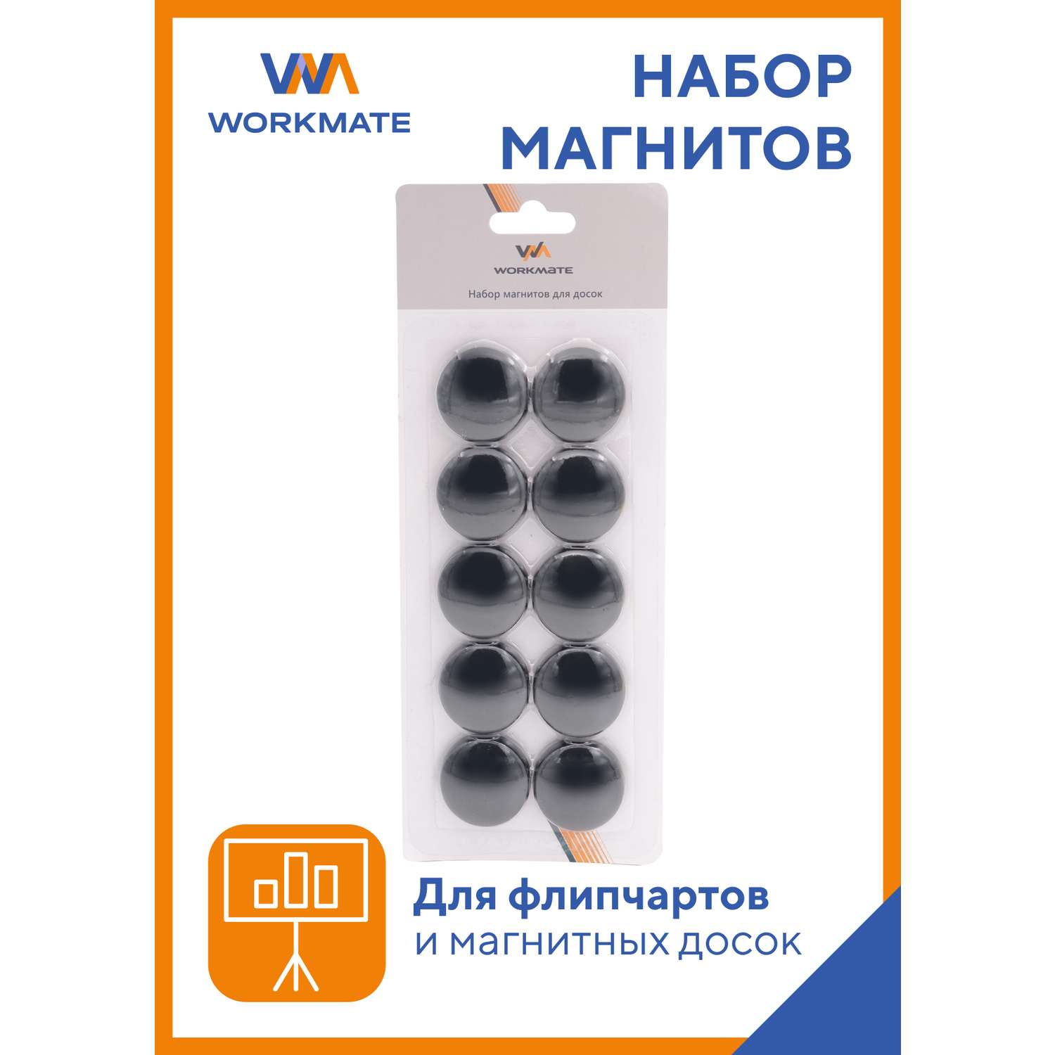 Набор магнитов WORKMATE для магнитных досок 35 мм круглые черный 10шт/блистер - фото 1