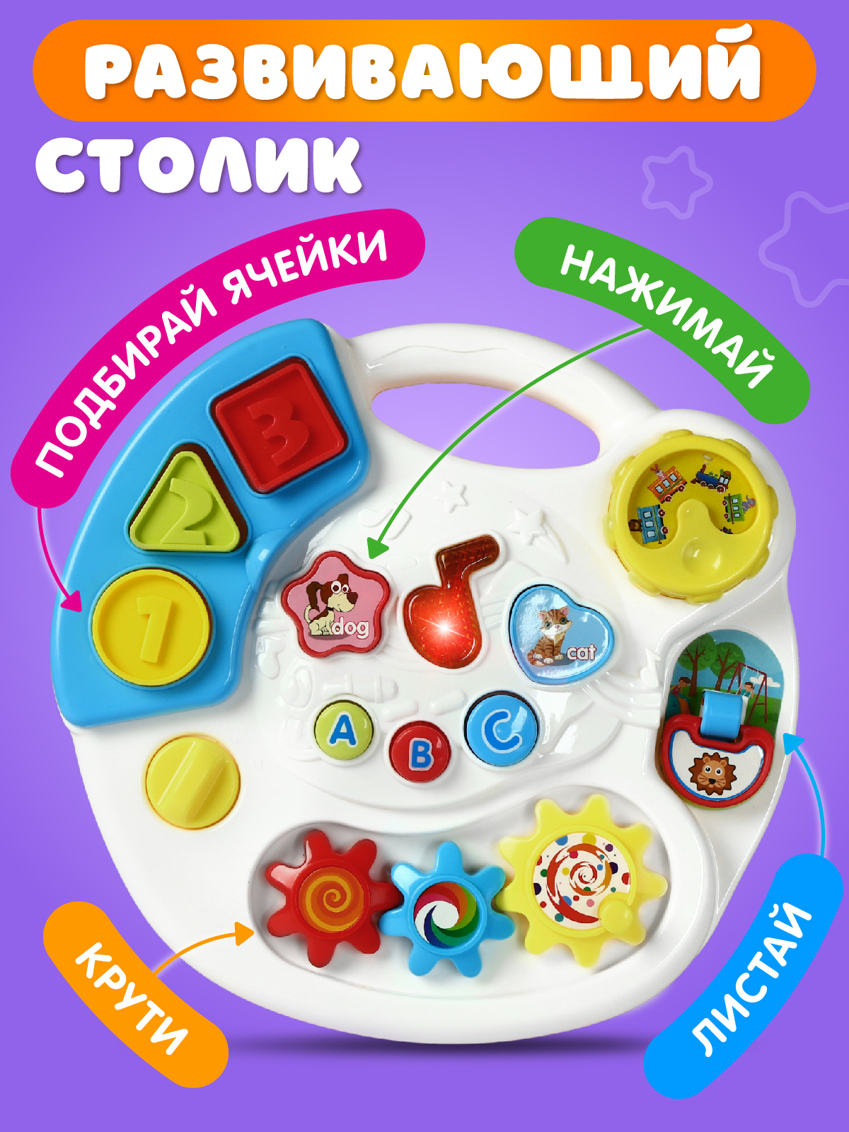 Игрушка развивающая ДЖАМБО Музыкальный столик бизиборд - фото 5