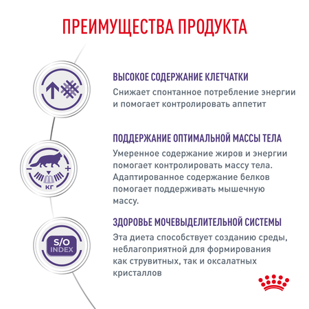 Корм для кошек ROYAL CANIN Neutered Satiety Balance стерилизованных 3.5кг