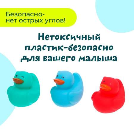 Игрушки для ванны Sima-Land разноцветные уточки 2 штуки