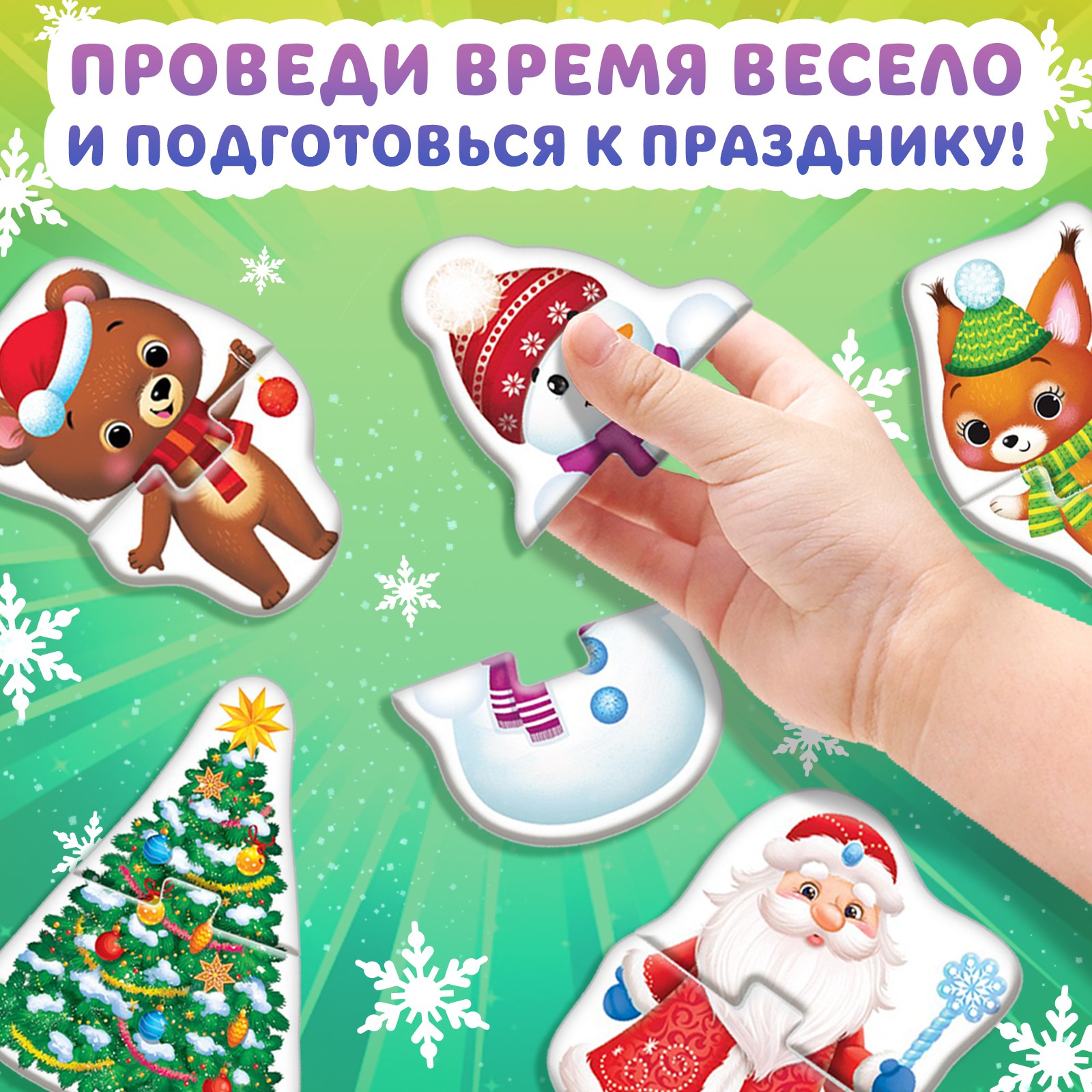 Активити набор Буква-ленд «Волшебство под Новый Год», 3 книги, 8 макси пазлов - фото 10