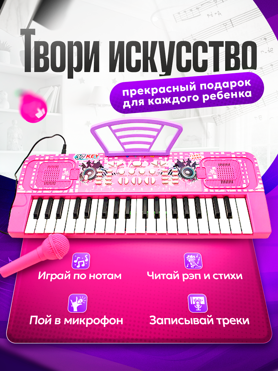 Синтезатор детский FAIRYMARY с микрофоном PIANO062 - фото 4