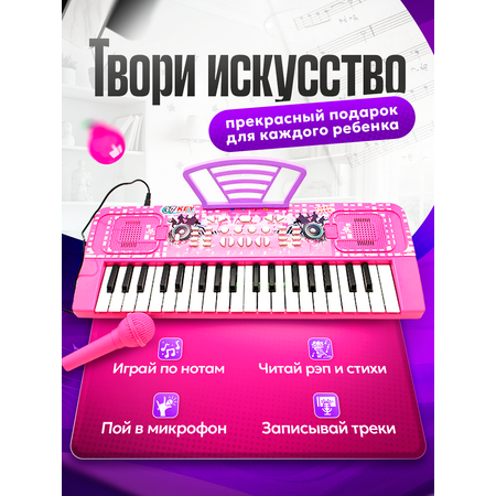 Синтезатор детский FAIRYMARY с микрофоном PIANO062