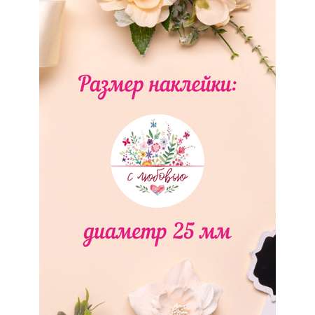 Крафт конверт Крокуспак Набор с наклейкой С любовью 20+20 шт
