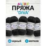 Пряжа Alize для вязания универсальная легкая Diva микрофибра 100 гр 350 м 5 мотков 60 черный