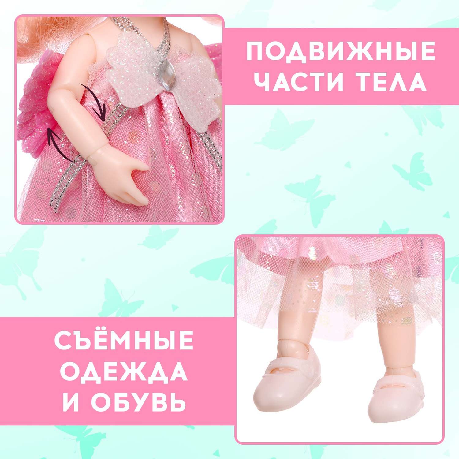Кукла Happy Valley «Милая феечка» с заколками розовая 7777544 - фото 5