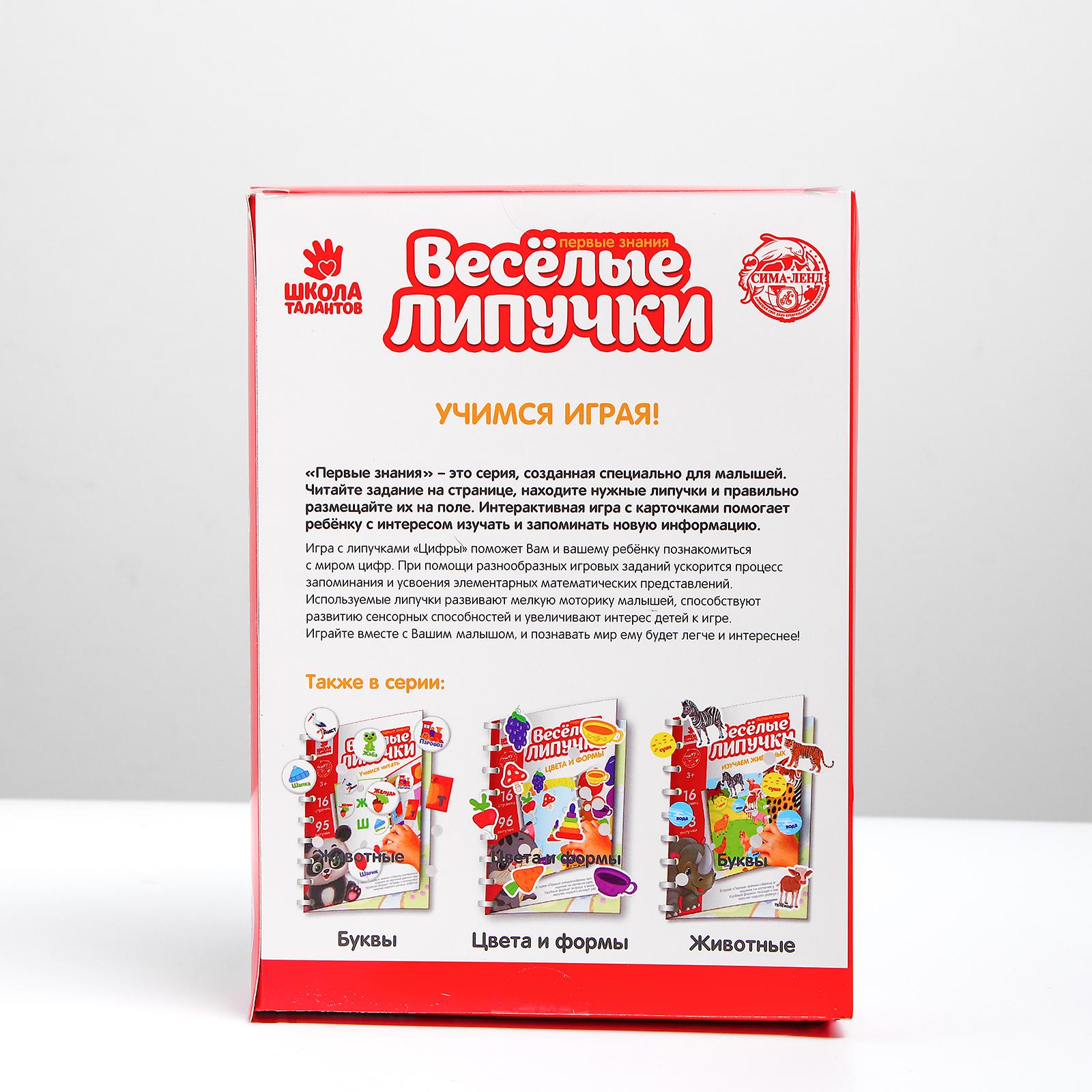 Игровой набор Веселые липучки Альбом Учимся считать - фото 4