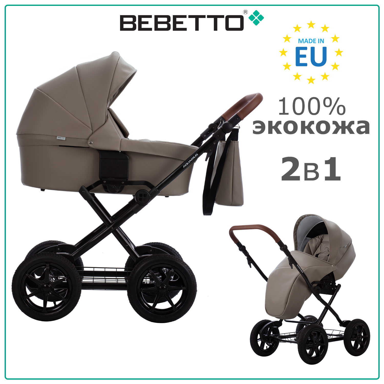 Коляска 2в1 Bebetto Aquarius PRO экокожа шасси Черное 04 - фото 1