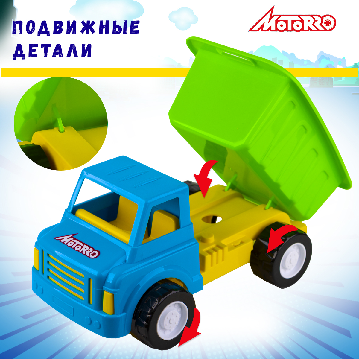 Грузовик Motorro HL-17507 - фото 7