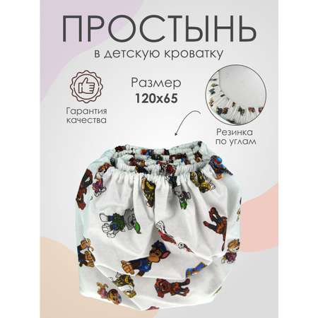 Простынь Носики-Курносики на резинке в детскую кроватку 120х65