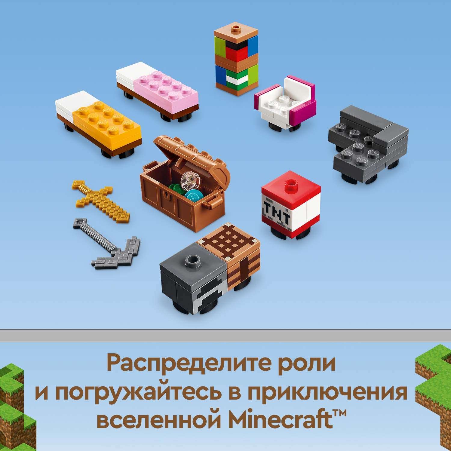 Конструктор LEGO Minecraft Современный домик на дереве 21174 - фото 8