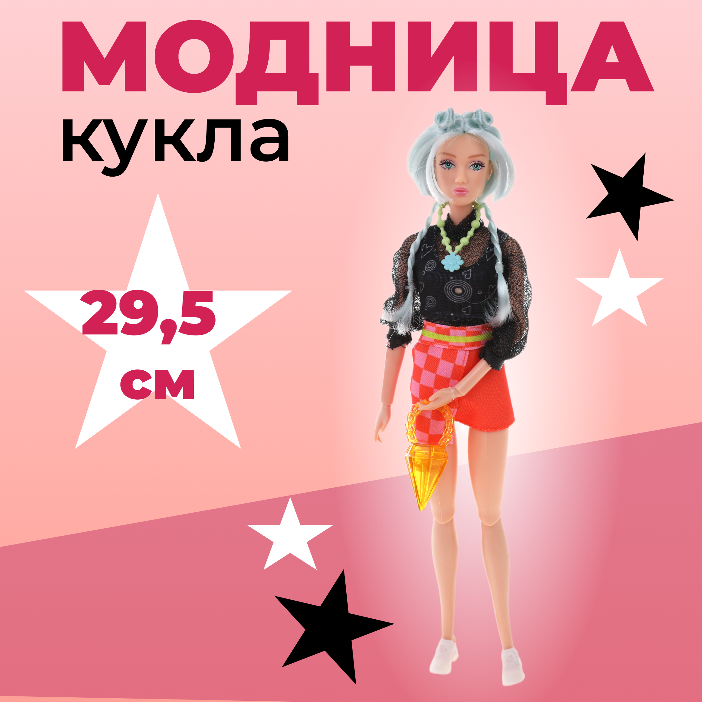 Кукла для девочки Наша Игрушка шарнирная 29 см 803482 - фото 1