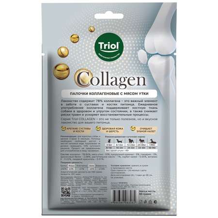 Лакомство для собак Triol Collagen 80г (2шт) Палочки коллагеновые с мясом утки