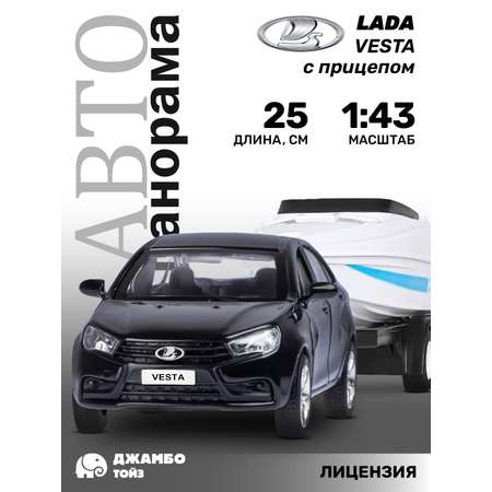 Автомобиль АВТОпанорама LADA Vesta 1:43 черный