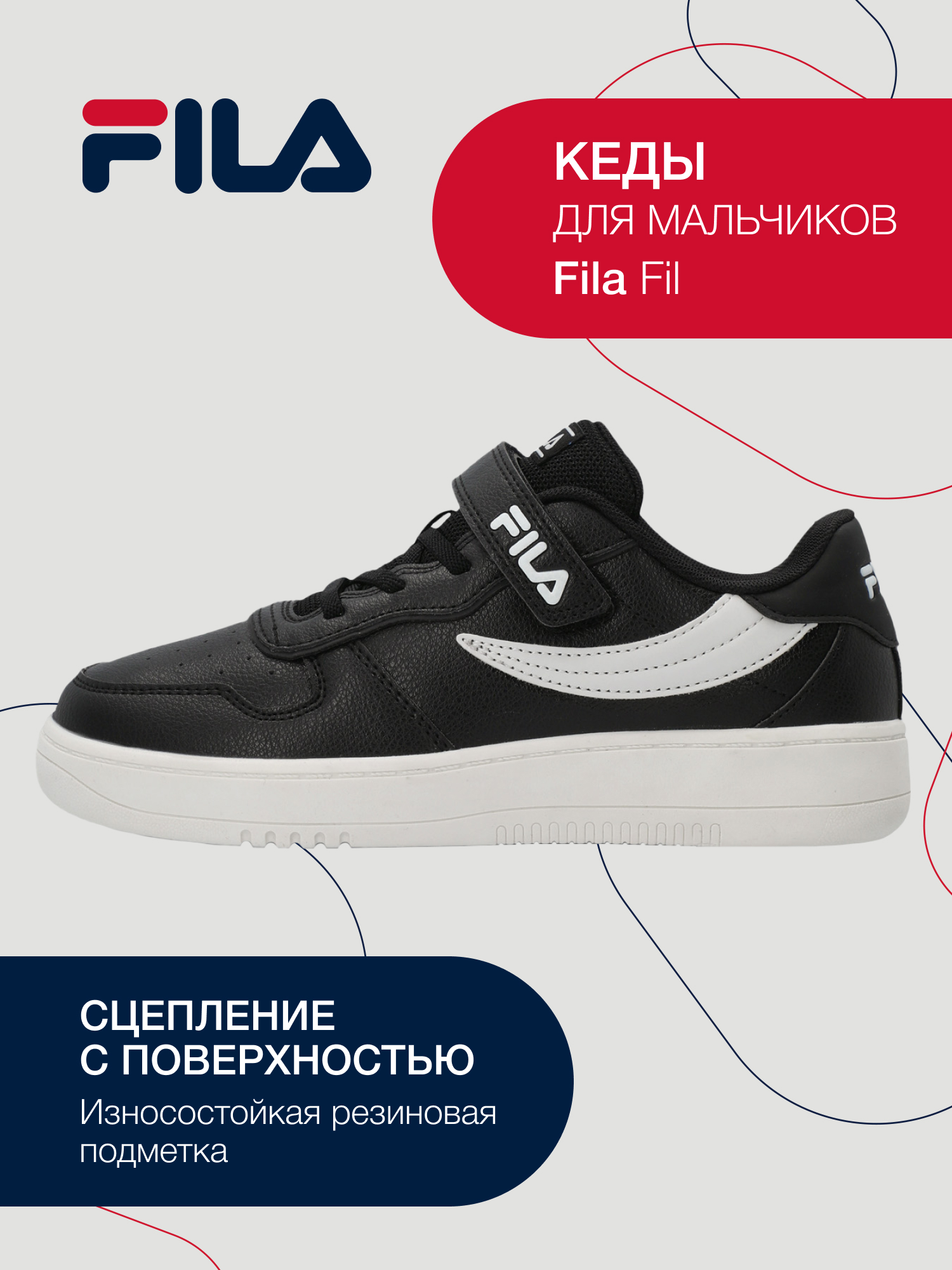 Nike vs fila online