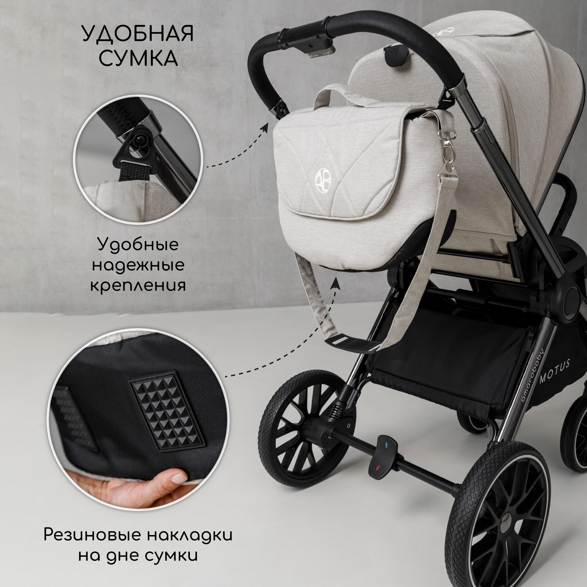 Коляска детская Amarobaby Motus Белый - фото 18