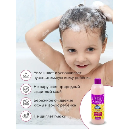 Детский шампунь-гель для душа ROMAX 2 в 1 Kids Smile Клубника 500 г