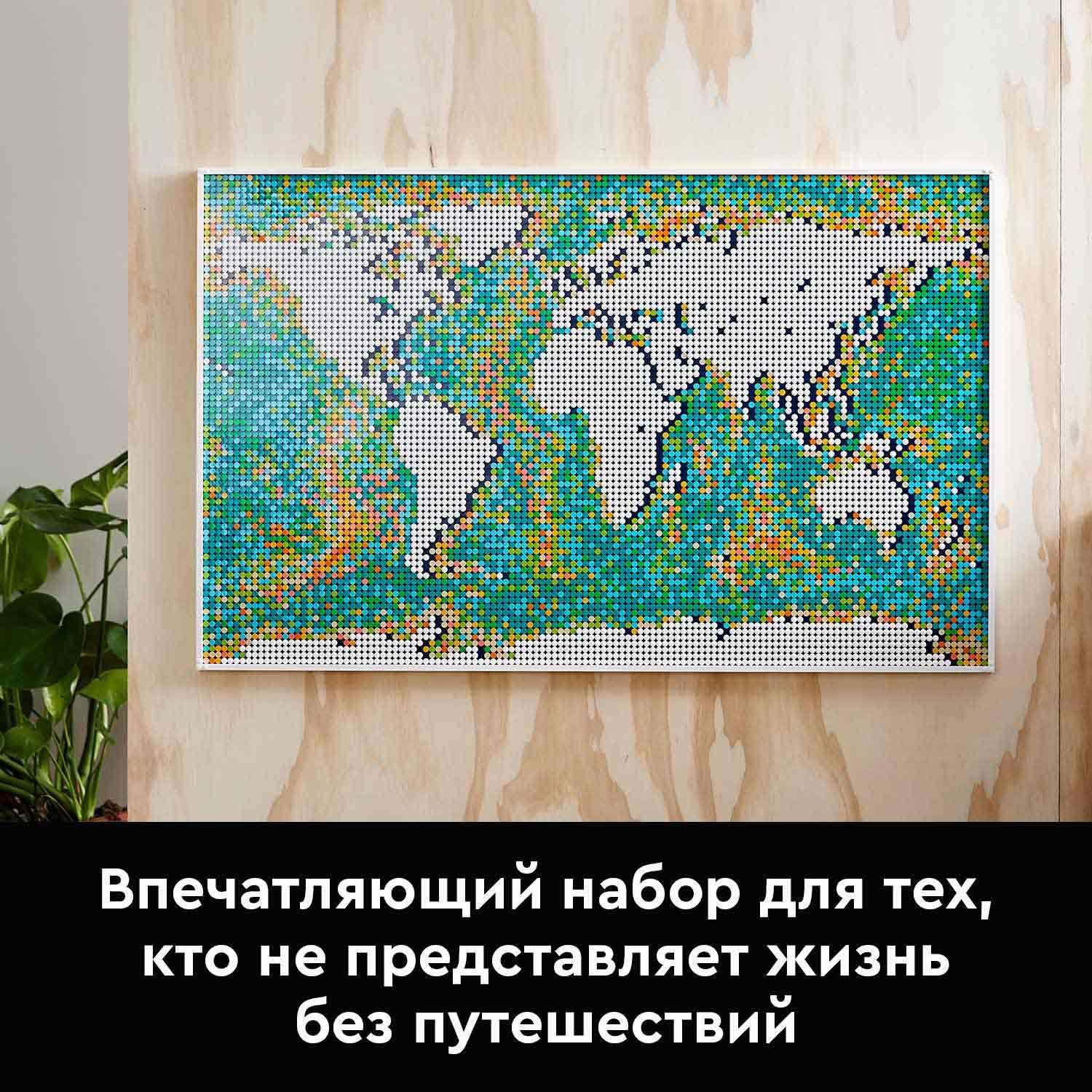 Конструктор LEGO ART Карта мира 31203 - фото 4