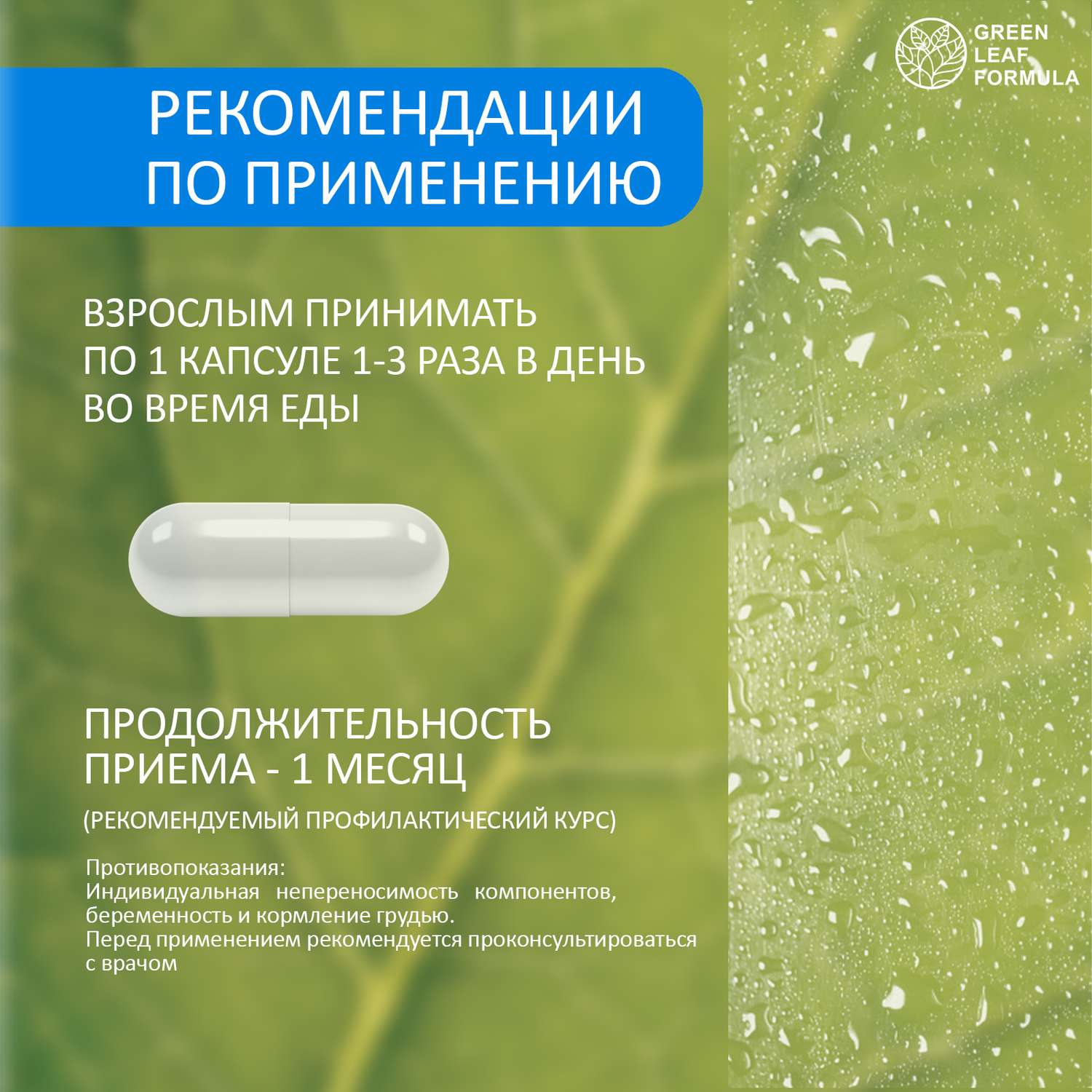 Пробиотик от акне Green Leaf Formula инулин пребиотик симбиотик для кишечника для взрослых от молочницы - фото 7