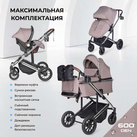 Модульная коляска 3 в 1 Farfello Sola Trio Comfort