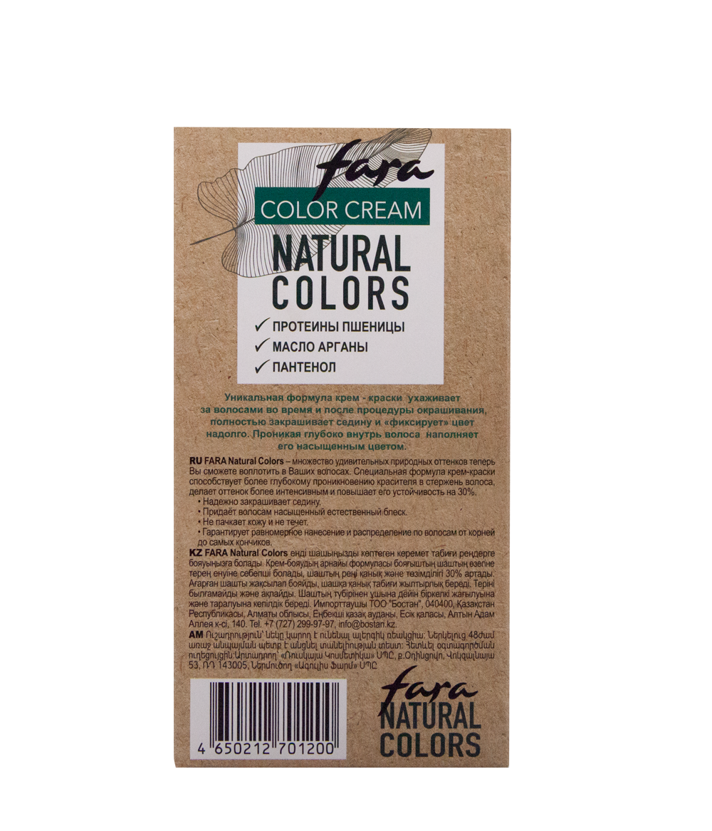 Краска для волос FARA Natural Colors Soft 327 дикая вишня - фото 9