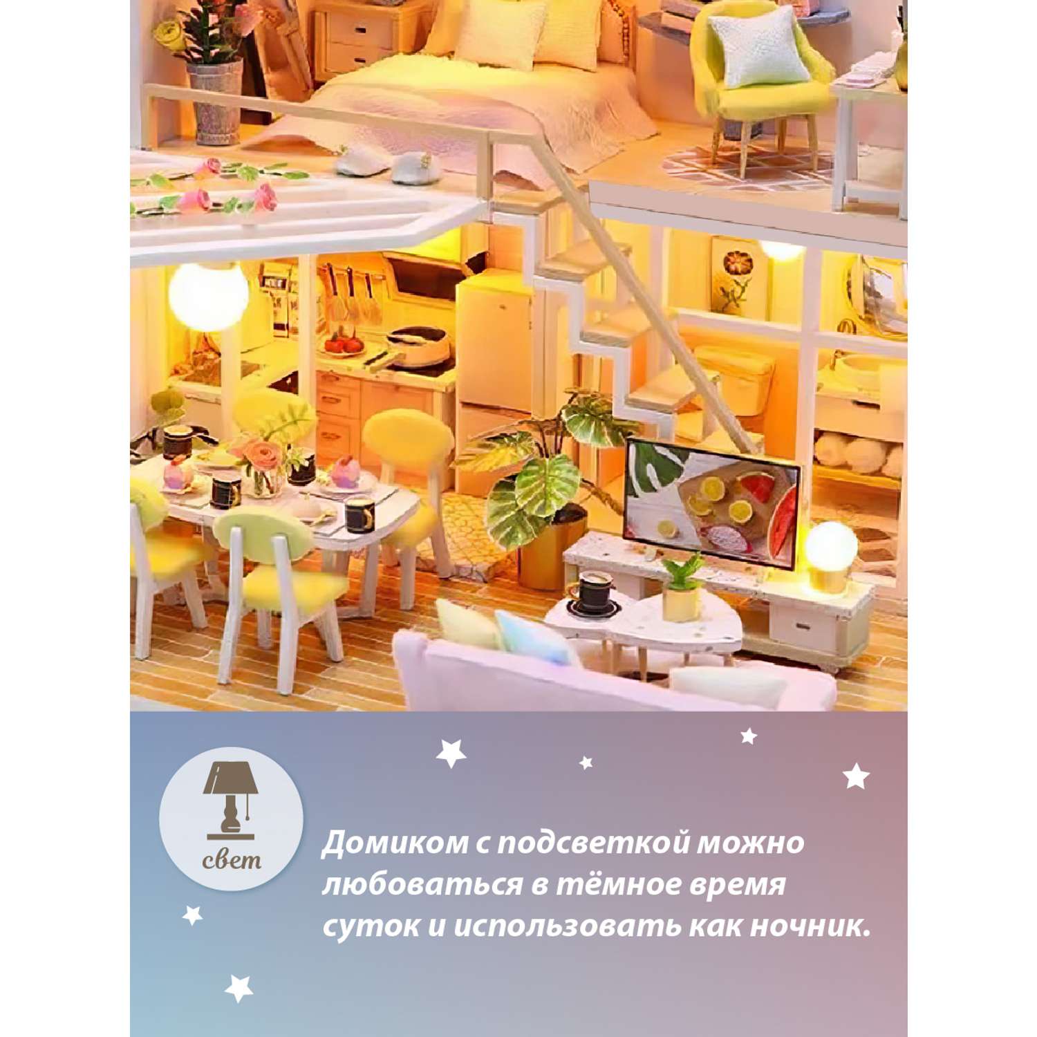 Кукольный домик Lisa Doll Румбокс Конструктор интерьерный ночник - фото 4