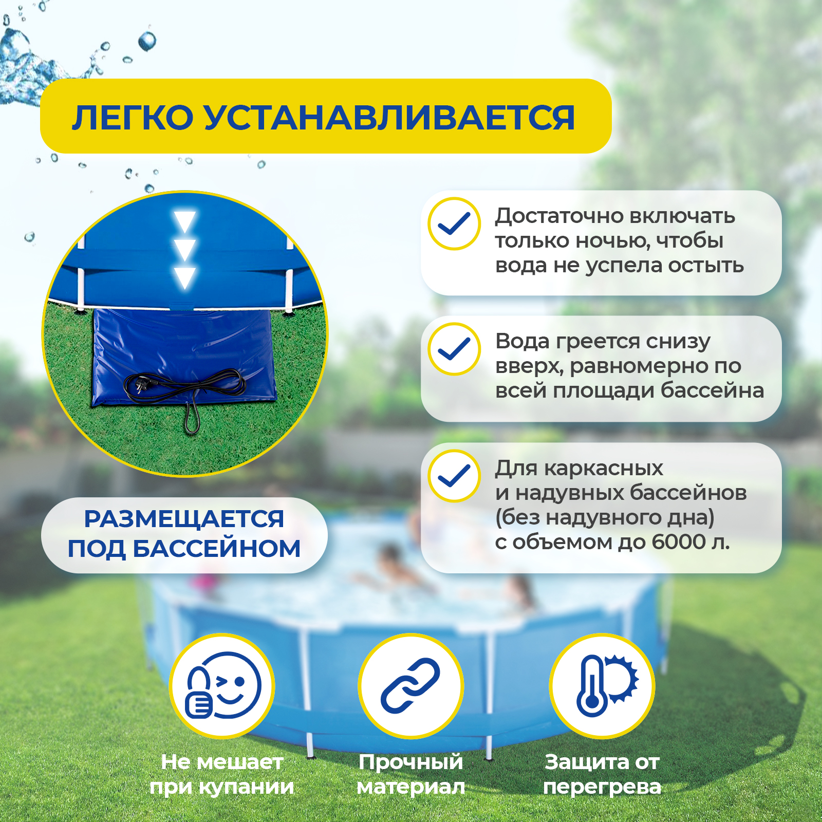 Электроподогреватель для воды Totmart в бассейне до 4000л / 0.99 кВт /  150х53см / Тм150 купить по цене 3303 ₽ в интернет-магазине Детский мир