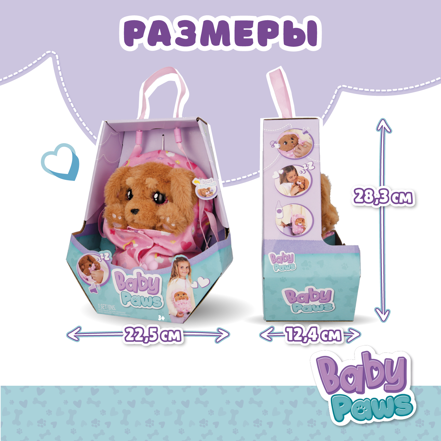 Игрушка интерактивная BABY PAWS Кокер с аксессуарами 917637IM - фото 5