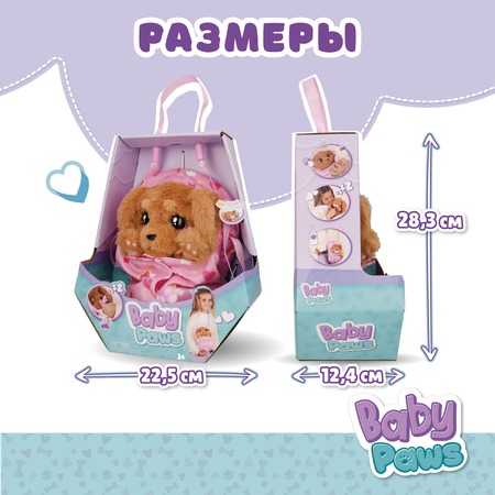 Игрушка интерактивная BABY PAWS Кокер с аксессуарами 917637IM