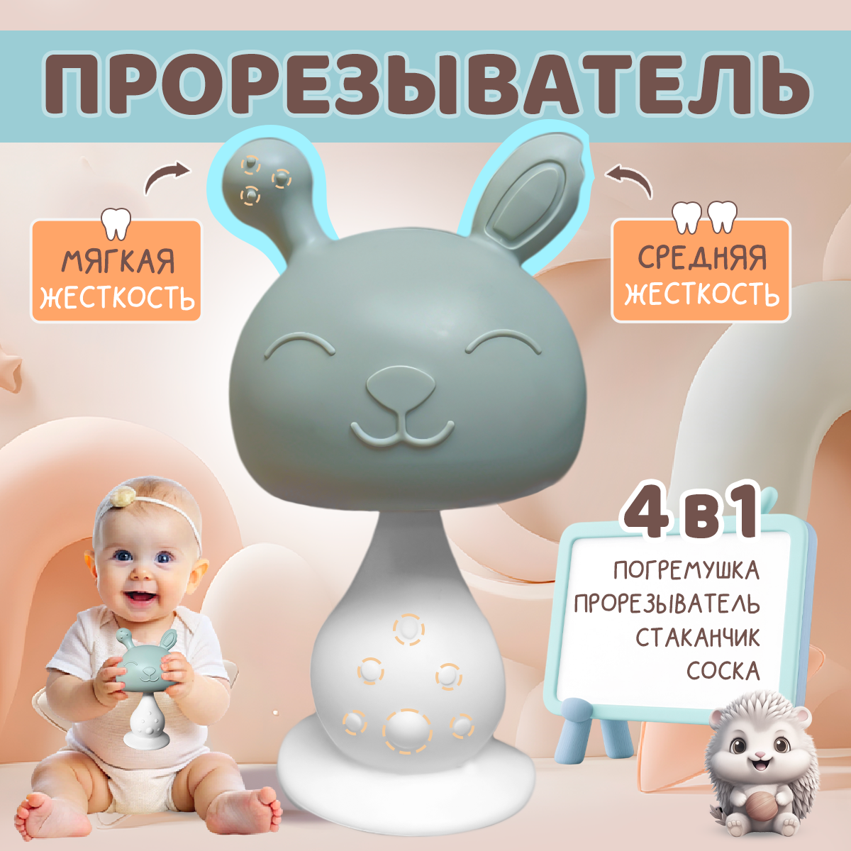 Прорезыватель Baby Code Грибочек серо-голубой - фото 1