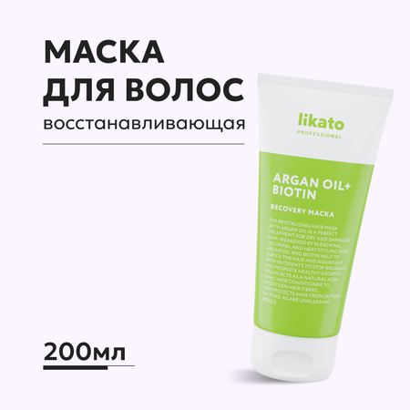 Маска для волос Likato Professional ослабленных и поврежденных Recovery