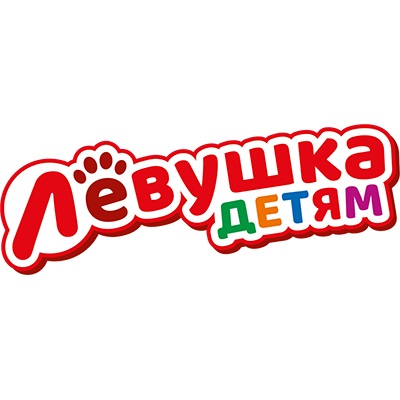 Лёвушка детям