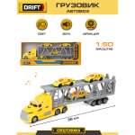 Набор Drift Грузовик-автовоз с легковыми машинами Yellow Transport Truck со светом и звуков