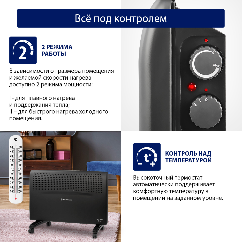 Обогреватель конвектор электрический STINGRAY ST-CH1022B черный жемчуг - фото 3