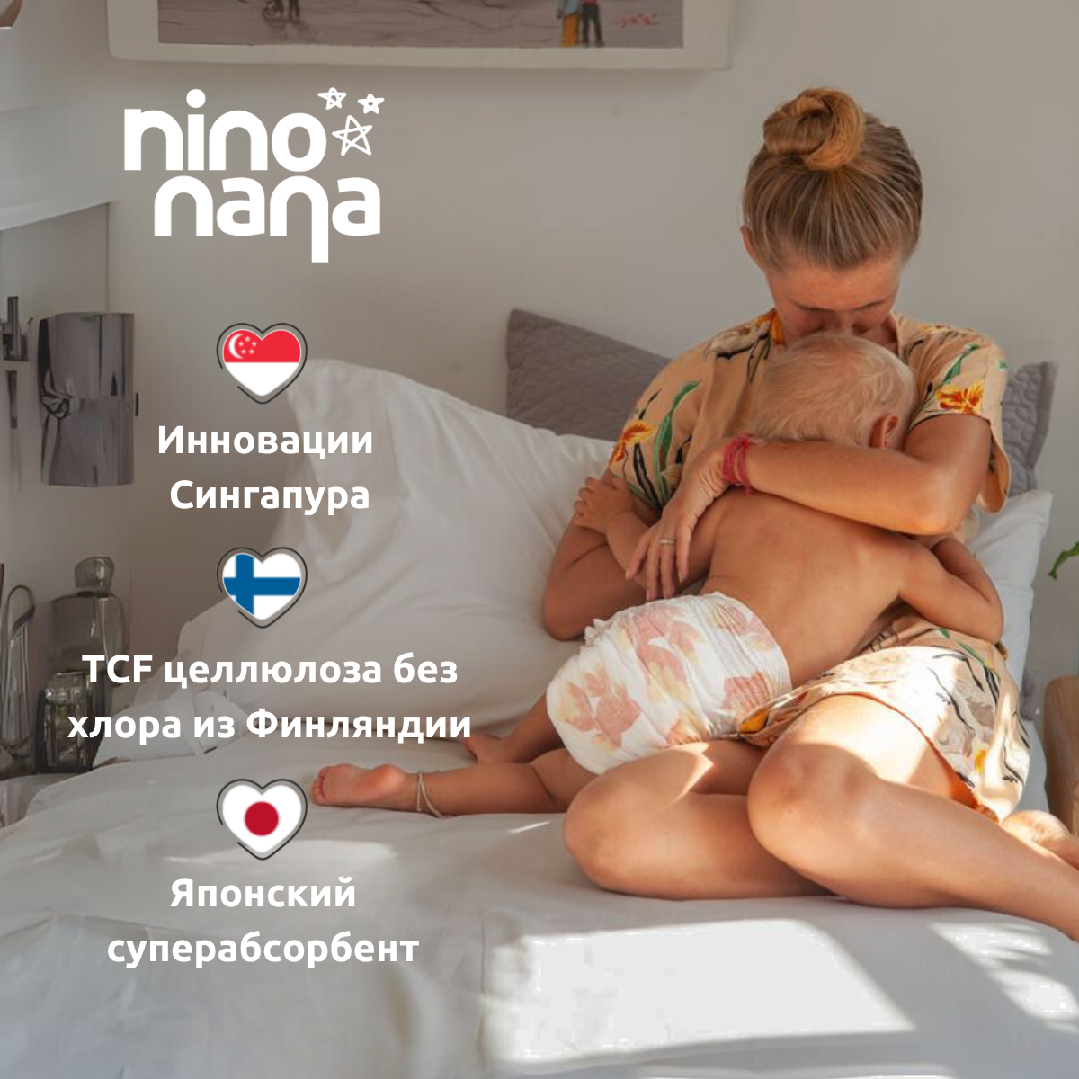 Подгузники Nino Nana S 4-6 кг. 52 шт. Птички - фото 13