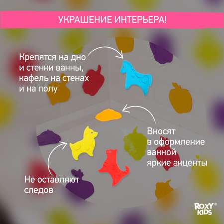 Мини-коврики детские ROXY-KIDS для ванной противоскользящие Animals 15 шт.