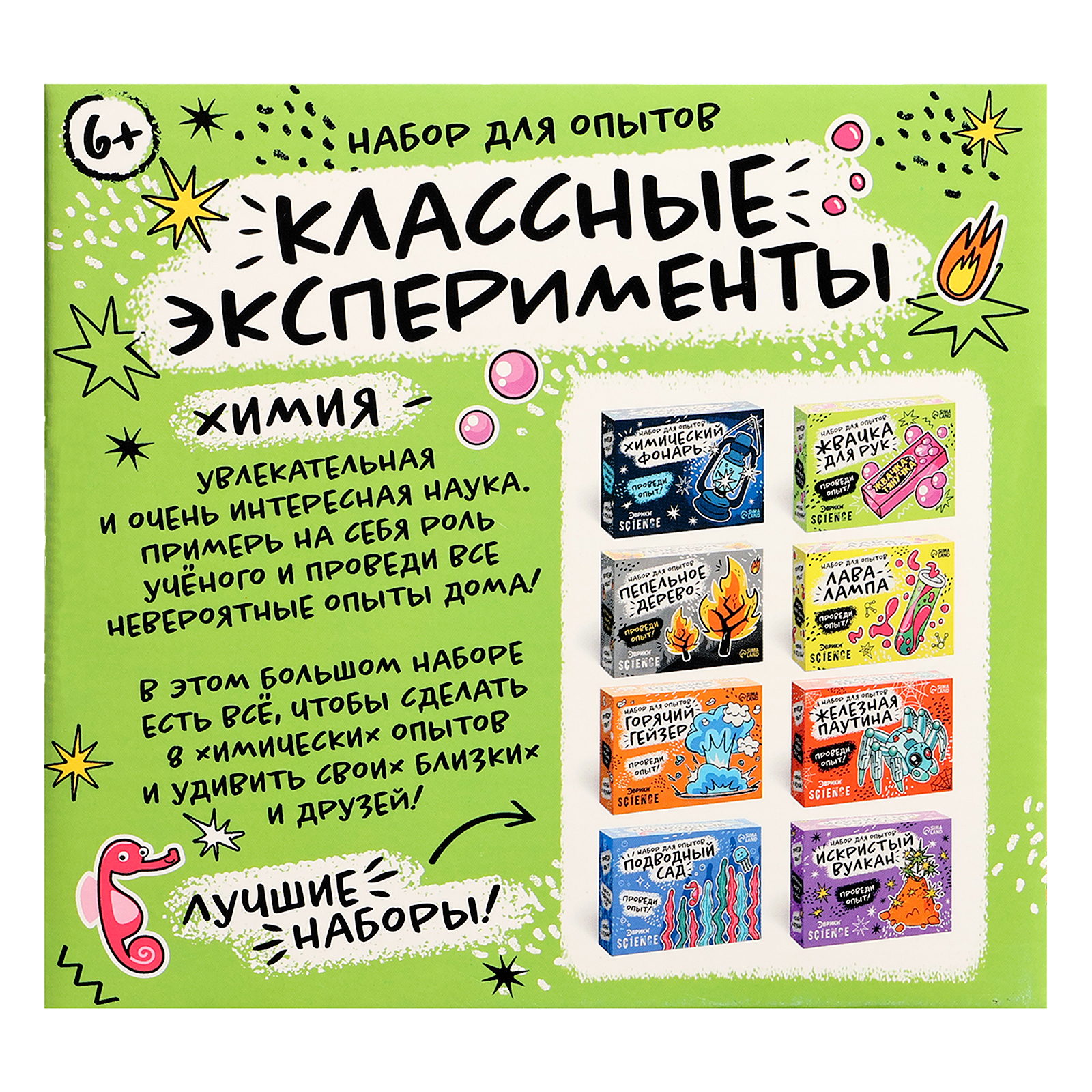 Набор для опытов Эврики «Классные эксперименты» 8в1 - фото 41