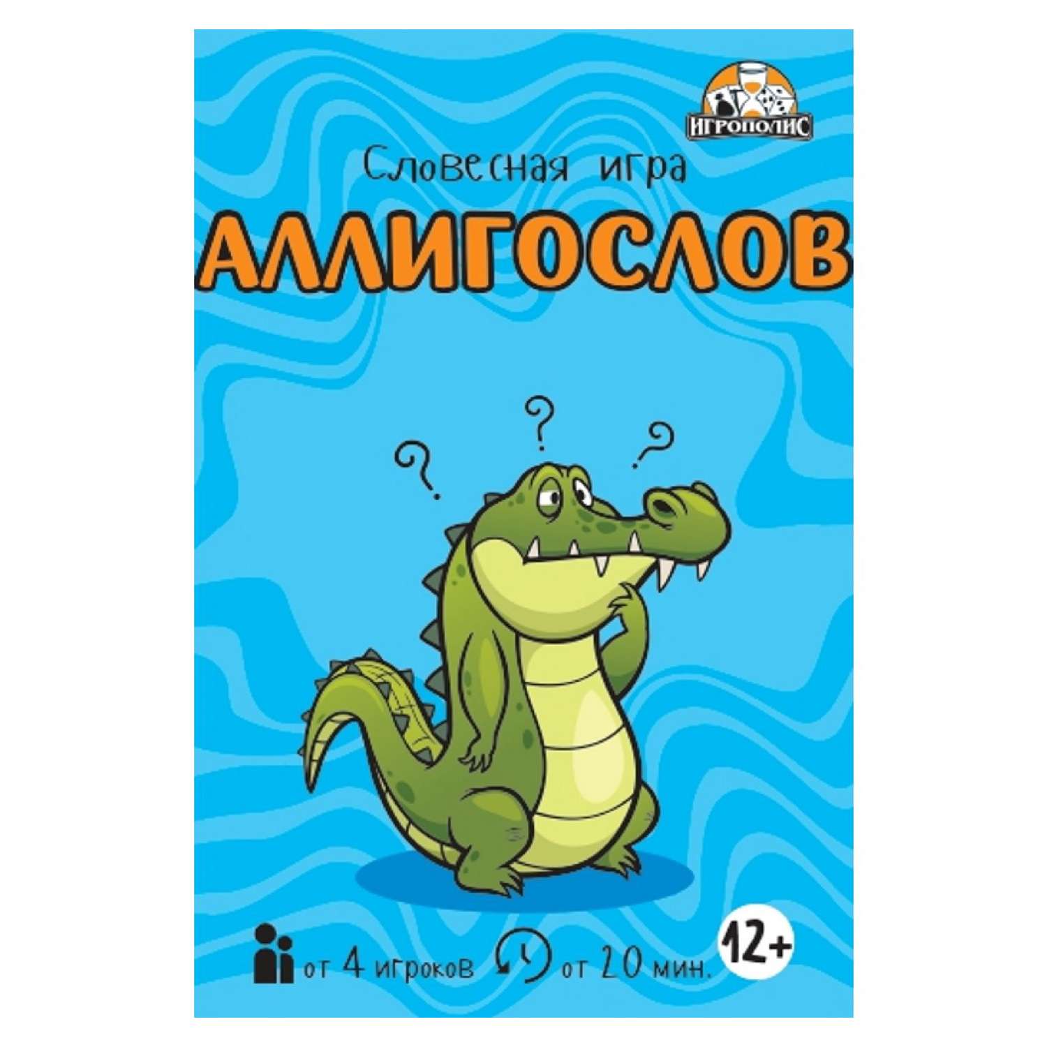 Игра Игрополис Аллигослов ИН-0659 - фото 1