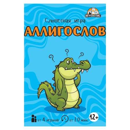 Игра Игрополис Аллигослов ИН-0659